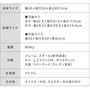 天板付き キャスター付きラタン調サニタリー収納 幅35cm ワイド 大容量 引き出し 木製天板 サニタリーチェスト サニタリー すき間 チェスト ランドリー 棚 ラック チェスト ランドリー収納