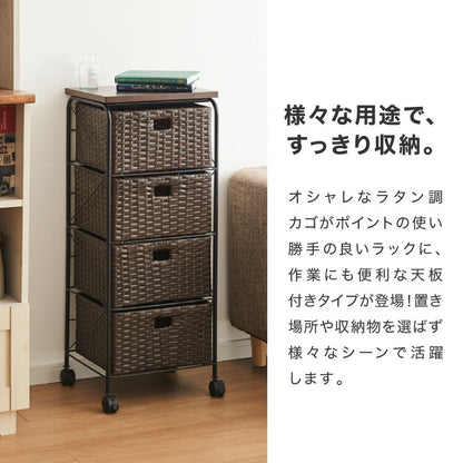 天板付き キャスター付きラタン調サニタリー収納 幅35cm ワイド 大容量 引き出し 木製天板 サニタリーチェスト サニタリー すき間 チェスト ランドリー 棚 ラック チェスト ランドリー収納