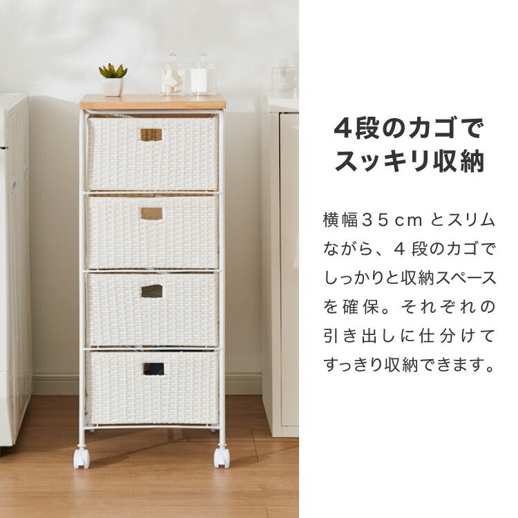 天板付き キャスター付きラタン調サニタリー収納 幅35cm ワイド 大容量 引き出し 木製天板 サニタリーチェスト サニタリー すき間 チェスト ランドリー 棚 ラック チェスト ランドリー収納