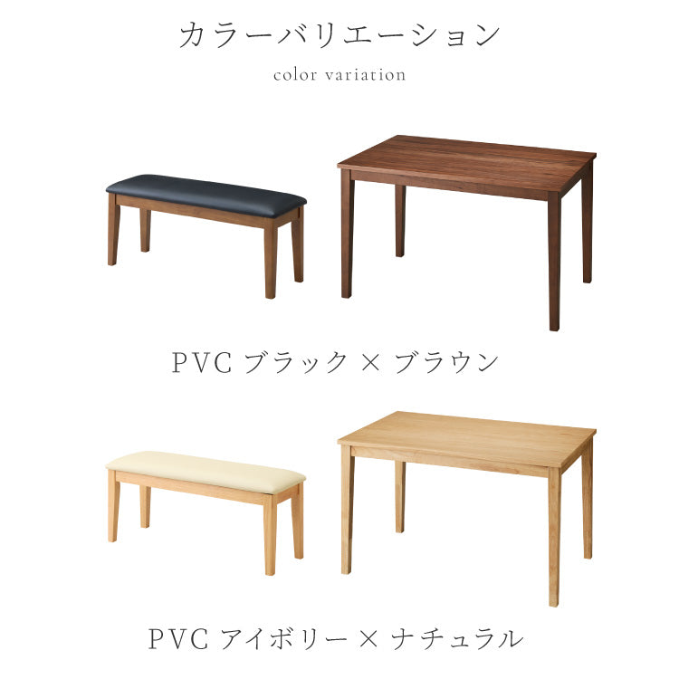 ダイニングセット 3点セット 120cm×75cm ダイニングベンチ 2人掛け 4人掛け 天然木 オーク ダイニングテーブル セット ダイニング テーブル カフェテーブル 食卓テーブル デスク ベンチセット【送料無料】