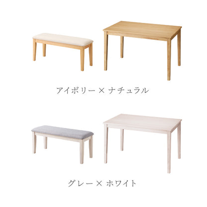 ダイニングセット 3点セット 120cm×75cm ダイニングベンチ 2人掛け 4人掛け 天然木 オーク ダイニングテーブル セット ダイニング テーブル カフェテーブル 食卓テーブル デスク ベンチセット【送料無料】
