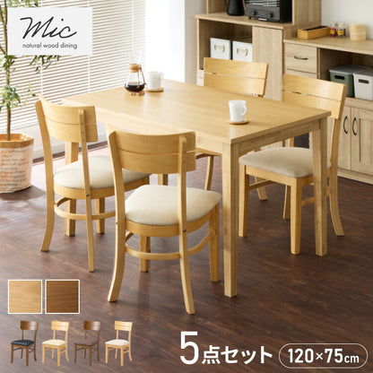 ダイニングセット 5点セット 120cm×75cm 4人掛け ダイニングチェア ミック 天然木 オーク ダイニングテーブル セット ダイニング テーブル カフェテーブル 食卓テーブル デスク