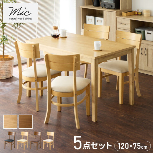 ダイニングセット 5点セット 120cm×75cm 4人掛け ダイニングチェア ミック 天然木 オーク ダイニングテーブル セット ダイニング テーブル カフェテーブル 食卓テーブル デスク