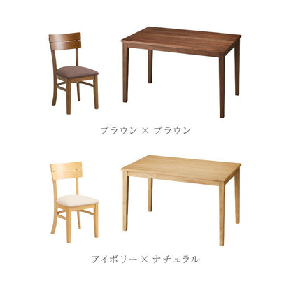 ダイニングセット 5点セット 120cm×75cm 4人掛け ダイニングチェア ミック 天然木 オーク ダイニングテーブル セット ダイニング テーブル カフェテーブル 食卓テーブル デスク