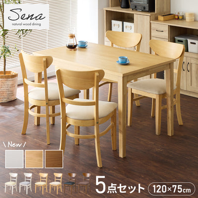 ダイニングセット 5点セット 120cm×75cm 4人掛け ダイニングチェア セナ 天然木 オーク ダイニングテーブル セット ダイニング テーブル カフェテーブル 食卓テーブル デスク