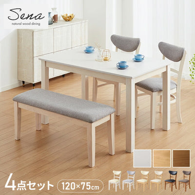 ダイニングセット 4点セット 120cm×75cm 背もたれウレタン 4人掛け ダイニングチェア セナUT 天然木 オーク ダイニングテーブル セット ダイニング テーブル カフェテーブル