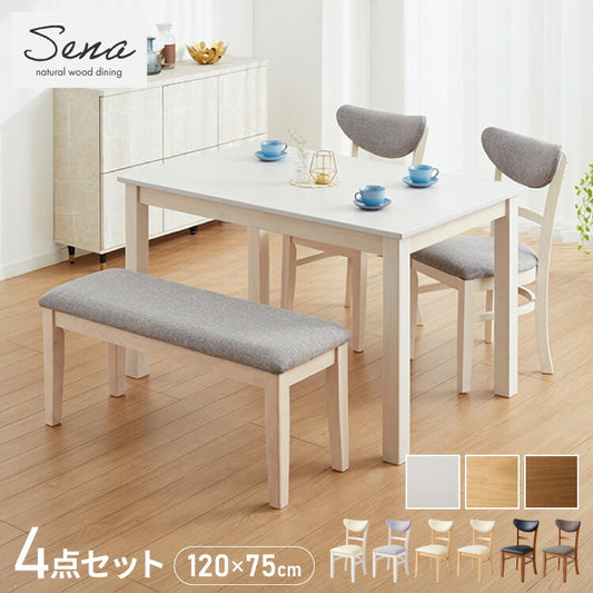 ダイニングセット 4点セット 120cm×75cm 背もたれウレタン 4人掛け ダイニングチェア セナUT 天然木 オーク ダイニングテーブル セット ダイニング テーブル カフェテーブル