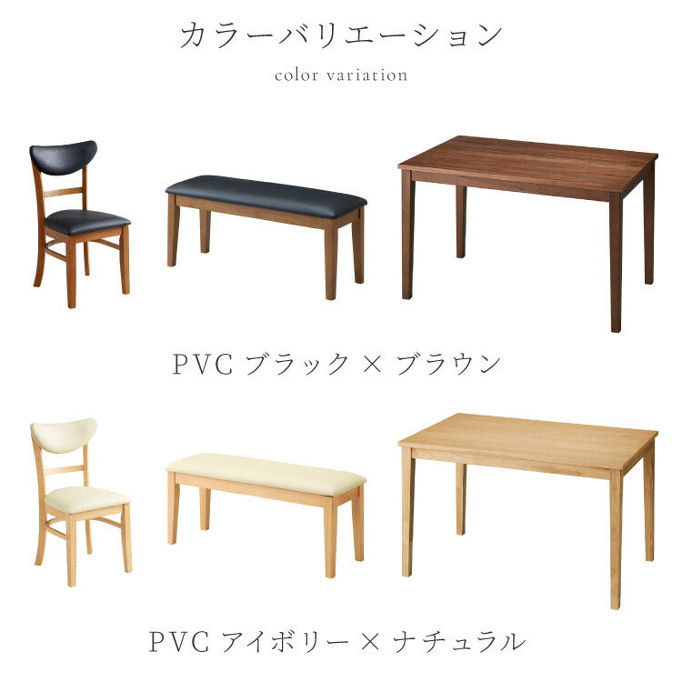 サタデーナチュラル3点セット ダイニングセット 4点セット 120cm×75cm 背もたれウレタン 4人掛け