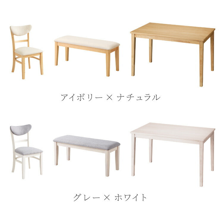 ダイニングセット 4点セット 120cm×75cm 背もたれウレタン 4人掛け