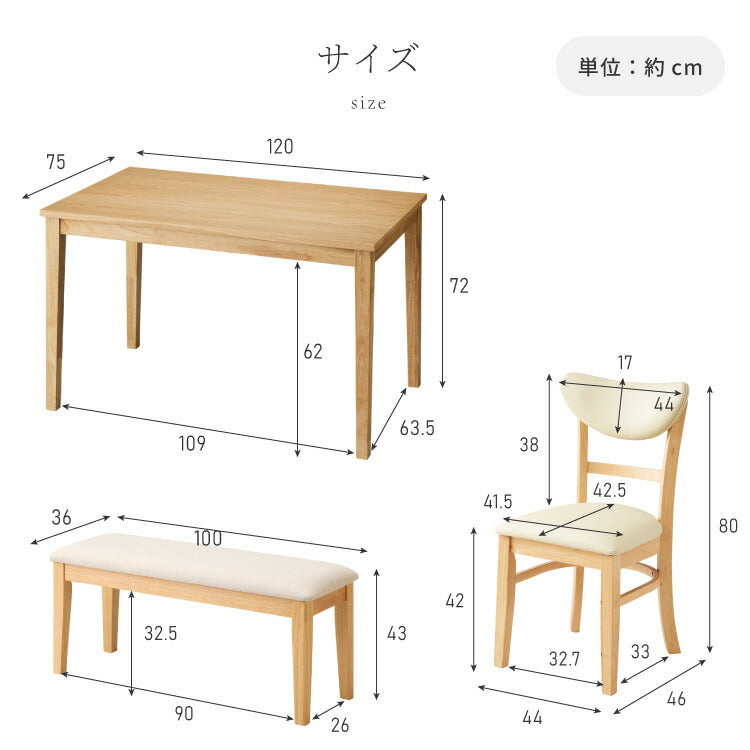 ダイニングセット 4点セット 120cm×75cm 背もたれウレタン 4人掛け