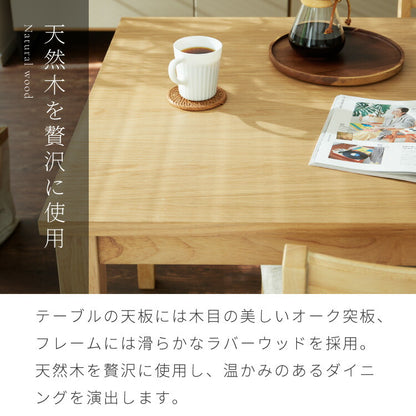 ダイニングセット 4点セット 120cm×75cm 背もたれウレタン 4人掛け ダイニングチェア セナUT 天然木 オーク ダイニングテーブル セット ダイニング テーブル カフェテーブル