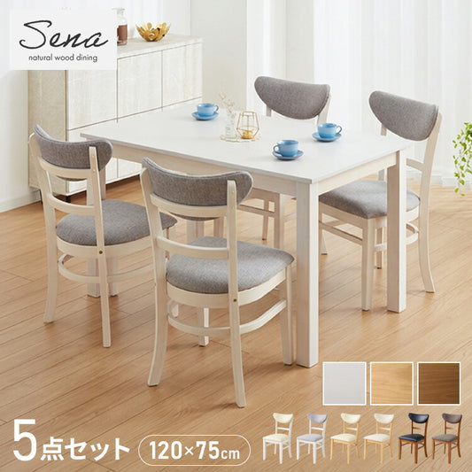 ダイニングセット 5点セット 120cm×75cm 背もたれウレタン 4人掛け ダイニングチェア セナUT 天然木 オーク ダイニングテーブル セット ダイニング テーブル カフェテーブル