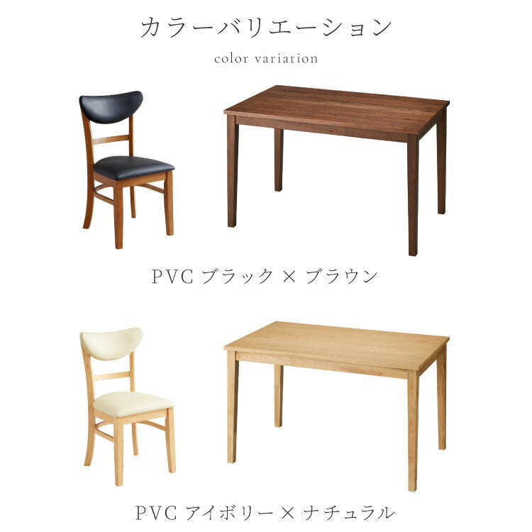 ダイニングセット 5点セット 120cm×75cm 背もたれウレタン 4人掛け ダイニングチェア セナUT 天然木 オーク ダイニングテーブル セット ダイニング テーブル カフェテーブル