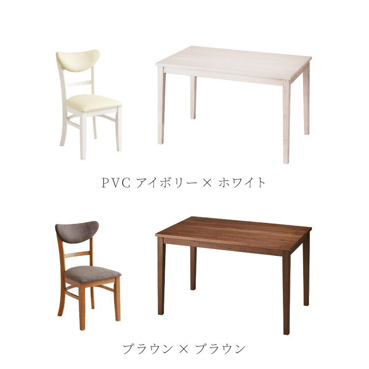 ダイニングセット 5点セット 120cm×75cm 背もたれウレタン 4人掛け ダイニングチェア セナUT 天然木 オーク ダイニングテーブル セット ダイニング テーブル カフェテーブル