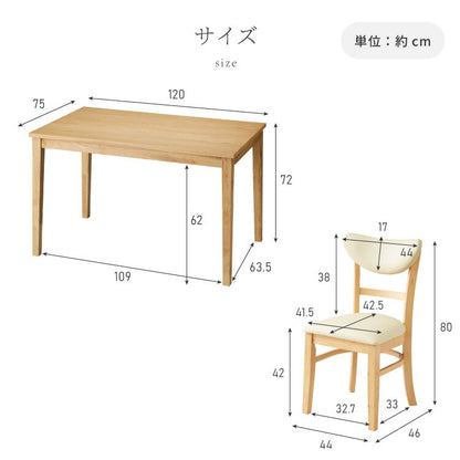 ダイニングセット 5点セット 120cm×75cm 背もたれウレタン 4人掛け ダイニングチェア セナUT 天然木 オーク ダイニングテーブル セット ダイニング テーブル カフェテーブル