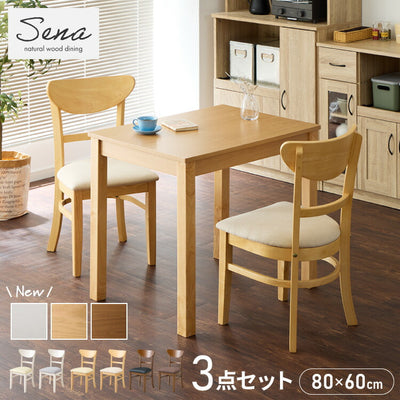 ダイニング3点セット 2人掛け 80×60cm ダイニングチェア セナ 天然木 オーク突板 ダイニング テーブル カフェテーブル ダイニングチェア ダイニングチェアー ナチュラル 木製