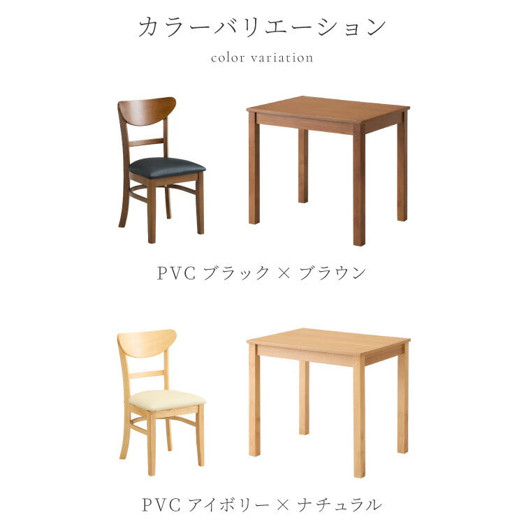 ダイニング3点セット 2人掛け 80×60cm ダイニングチェア セナ 天然木 オーク突板 ダイニング テーブル カフェテーブル ダイニングチェア ダイニングチェアー ナチュラル 木製