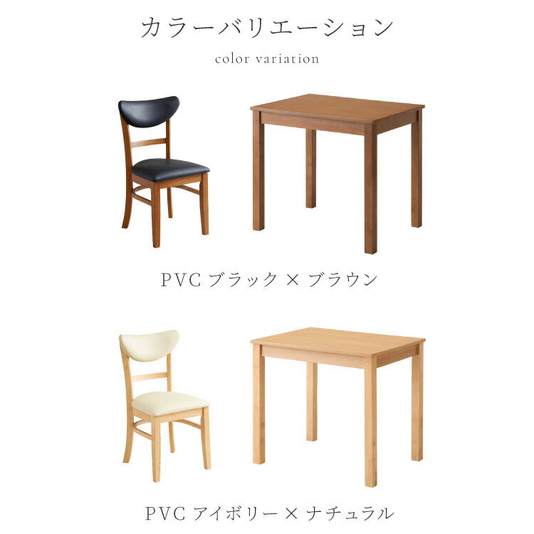 ダイニング3点セット 2人掛け 80×60cm 背もたれウレタン ダイニングチェア セナUT 天然木 オーク突板 ダイニング テーブル カフェテーブル ダイニングチェア ダイニングチェアー