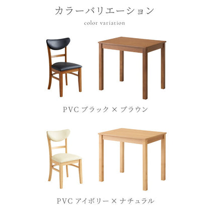 ダイニング3点セット 2人掛け 80×60cm 背もたれウレタン ダイニングチェア セナUT 天然木 オーク突板 ダイニング テーブル カフェテーブル ダイニングチェア ダイニングチェアー