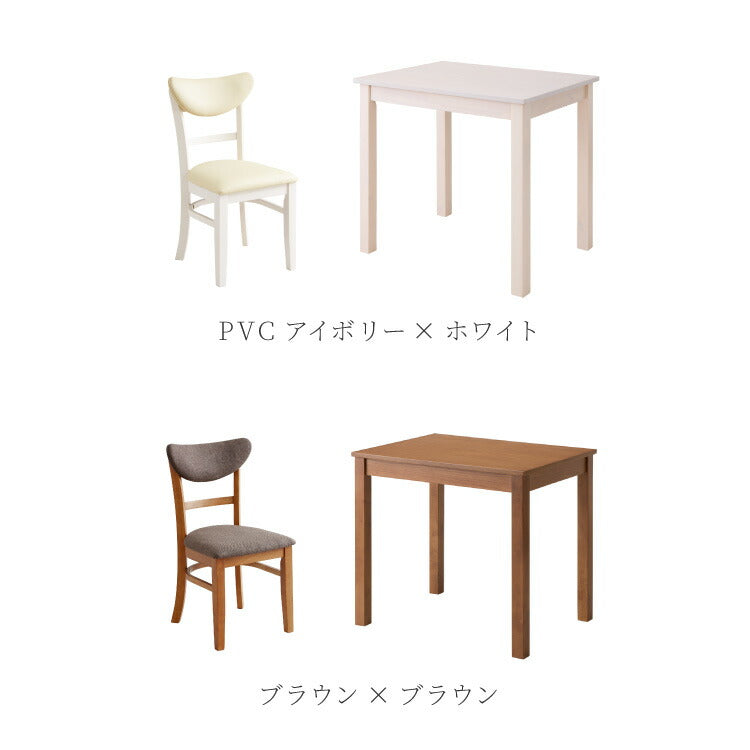 ダイニング3点セット 2人掛け 80×60cm 背もたれウレタン ダイニングチェア セナUT 天然木 オーク突板 ダイニング テーブル カフェテーブル ダイニングチェア ダイニングチェアー