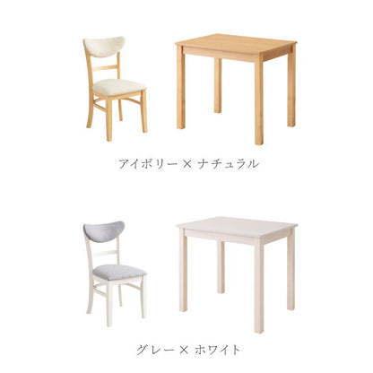 ダイニング3点セット 2人掛け 80×60cm 背もたれウレタン ダイニングチェア セナUT 天然木 オーク突板 ダイニング テーブル カフェテーブル ダイニングチェア ダイニングチェアー