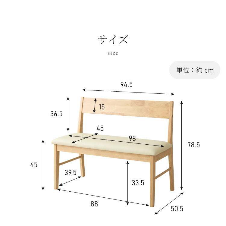 背もたれ付き ダイニングベンチ 幅98cm 背付き ベンチ 2人掛け 2P ダイニング ベンチ 単品 木製ベンチ 背付ベンチ 長椅子 ソファ ソファー 天然木 北欧 おしゃれ 肘無し 食卓ベンチ