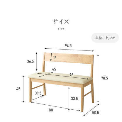 背もたれ付き ダイニングベンチ 幅98cm 背付き ベンチ 2人掛け 2P ダイニング ベンチ 単品 木製ベンチ 背付ベンチ 長椅子 ソファ ソファー 天然木 北欧 おしゃれ 肘無し 食卓ベンチ