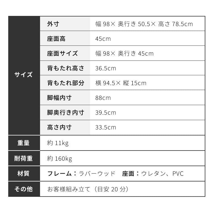 背もたれ付き ダイニングベンチ 幅98cm 背付き ベンチ 2人掛け 2P ダイニング ベンチ 単品 木製ベンチ 背付ベンチ 長椅子 ソファ ソファー 天然木 北欧 おしゃれ 肘無し 食卓ベンチ