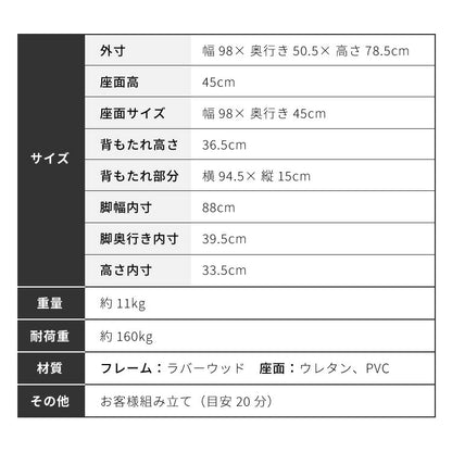 背もたれ付き ダイニングベンチ 幅98cm 背付き ベンチ 2人掛け 2P ダイニング ベンチ 単品 木製ベンチ 背付ベンチ 長椅子 ソファ ソファー 天然木 北欧 おしゃれ 肘無し 食卓ベンチ
