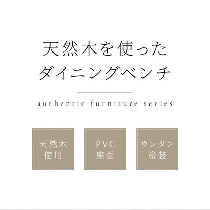 背もたれ付き ダイニングベンチ 幅98cm 背付き ベンチ 2人掛け 2P ダイニング ベンチ 単品 木製ベンチ 背付ベンチ 長椅子 ソファ ソファー 天然木 北欧 おしゃれ 肘無し 食卓ベンチ