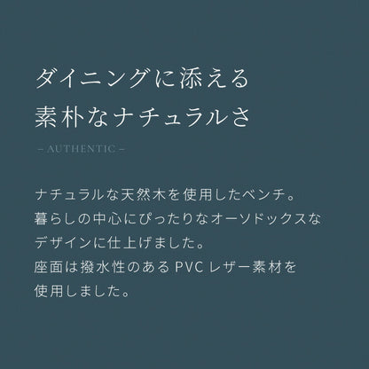 背もたれ付き ダイニングベンチ 幅98cm 背付き ベンチ 2人掛け 2P ダイニング ベンチ 単品 木製ベンチ 背付ベンチ 長椅子 ソファ ソファー 天然木 北欧 おしゃれ 肘無し 食卓ベンチ