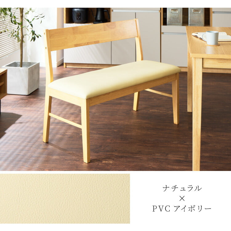 背もたれ付き ダイニングベンチ 幅98cm 背付き ベンチ 2人掛け 2P