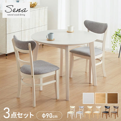 円形 ダイニング3点セット 2人掛け 90×90cm 背もたれウレタン ダイニングチェア セナUT 天然木 オーク突板 ダイニング テーブル カフェテーブル ダイニングチェア ダイニングチェアー ナチュラル