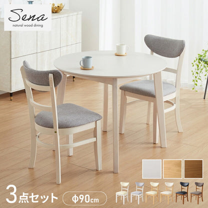 円形 ダイニング3点セット 2人掛け 90×90cm 背もたれウレタン ダイニングチェア セナUT 天然木 オーク突板 ダイニング テーブル カフェテーブル ダイニングチェア ダイニングチェアー ナチュラル