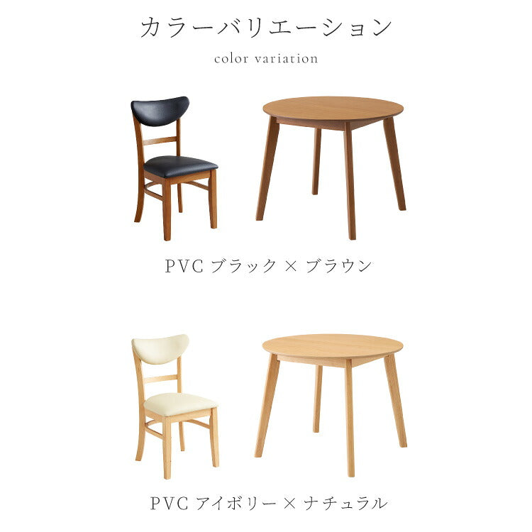 円形 ダイニング3点セット 2人掛け 90×90cm 背もたれウレタン ダイニングチェア セナUT 天然木 オーク突板 ダイニング テーブル カフェテーブル ダイニングチェア ダイニングチェアー ナチュラル