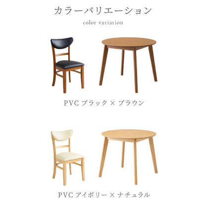 円形 ダイニング3点セット 2人掛け 90×90cm 背もたれウレタン ダイニングチェア セナUT 天然木 オーク突板 ダイニング テーブル カフェテーブル ダイニングチェア ダイニングチェアー ナチュラル