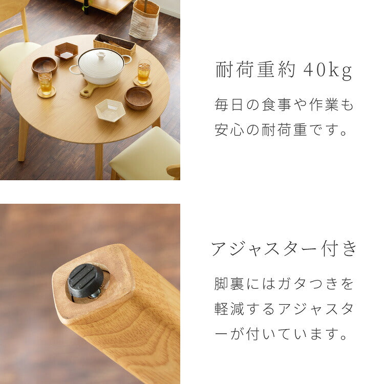 円形 ダイニング3点セット 2人掛け 90×90cm 背もたれウレタン ダイニングチェア セナUT 天然木 オーク突板 ダイニング テーブル カフェテーブル ダイニングチェア ダイニングチェアー ナチュラル