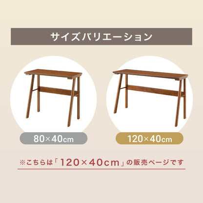 連結出来る ダイニングテーブル デスク 120×40cm カウンターテーブル ダイニング リビングテーブル ダイニングデスク パソコンデスク つくえ 机 デスク テーブル 食卓テーブル 木製 天然木【送料無料】