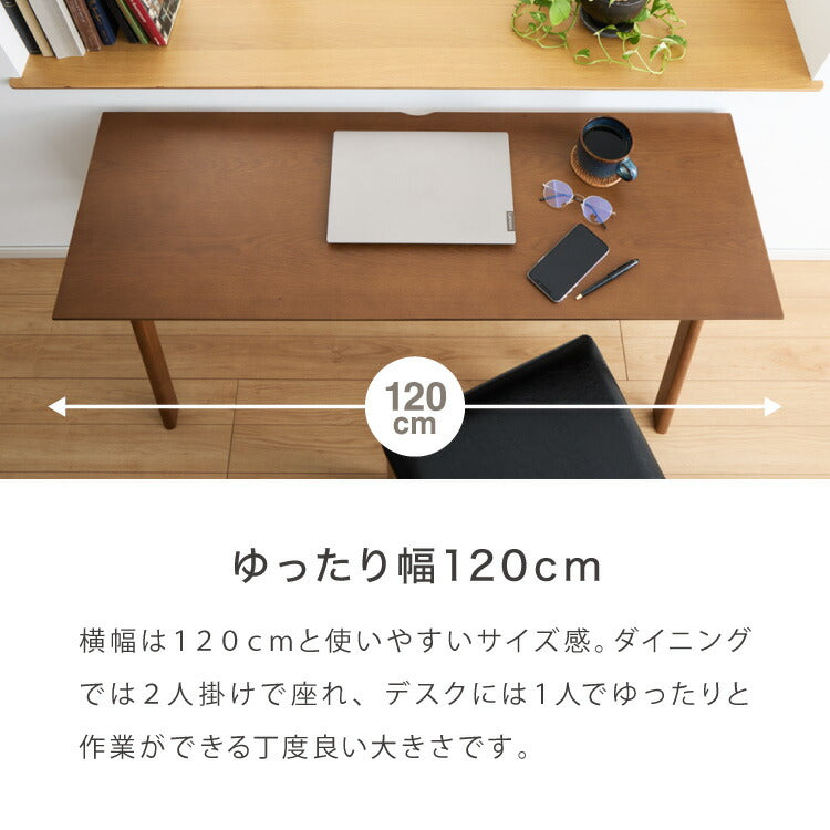 連結出来る ダイニングテーブル デスク 120×40cm カウンターテーブル ダイニング リビングテーブル ダイニングデスク パソコンデスク つくえ 机 デスク テーブル 食卓テーブル 木製 天然木【送料無料】