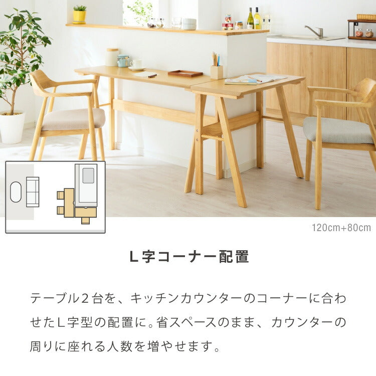 連結出来る ダイニングテーブル デスク 120×40cm カウンターテーブル ダイニング リビングテーブル ダイニングデスク パソコンデスク つくえ 机 デスク テーブル 食卓テーブル 木製 天然木【送料無料】