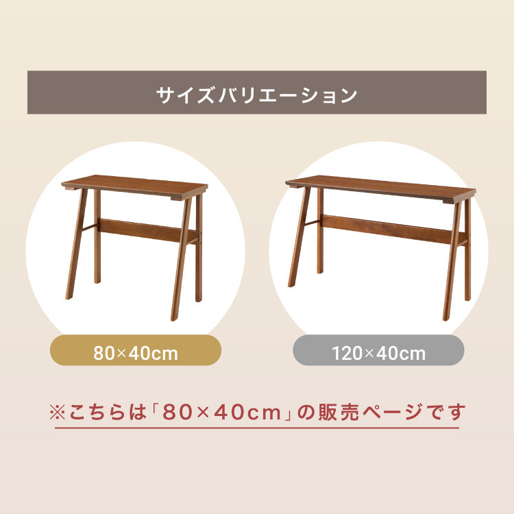 【30%OFF】連結出来る ダイニングテーブル デスク 80×40cm カウンターテーブル ダイニング リビングテーブル ダイニングデスク パソコンデスク つくえ 机 デスク テーブル 食卓テーブル 木製 天然木【送料無料】