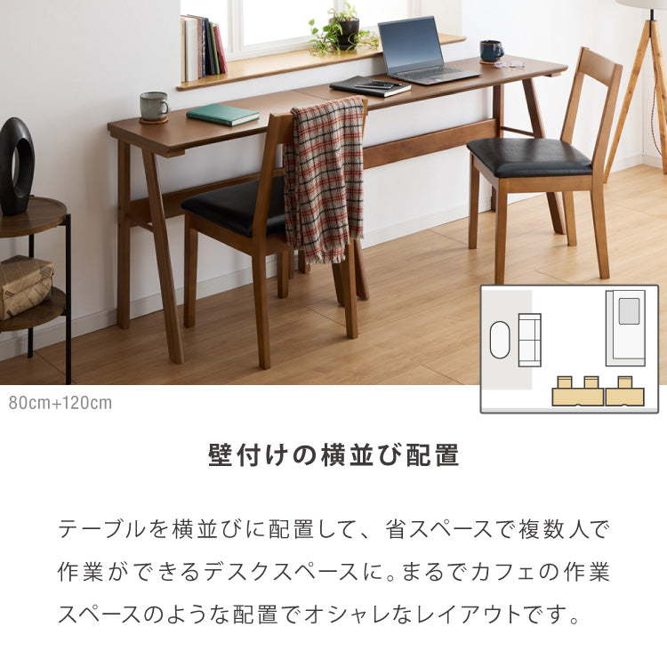 【30%OFF】連結出来る ダイニングテーブル デスク 80×40cm カウンターテーブル ダイニング リビングテーブル ダイニングデスク パソコンデスク つくえ 机 デスク テーブル 食卓テーブル 木製 天然木【送料無料】
