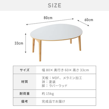 センターテーブル 折りたたみ 楕円型センターテーブル 80×60cm メラミン天板 天然木 幅80 ローテーブル テーブル 机 折り畳み 天然木 一人暮らし 新生活 リビング 食事 作業 おしゃれ 北欧