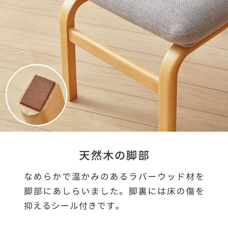 座面高39cm ゆったりダイニングソファ 幅53cm 連結可能 ダイニングチェア ダイニングベンチ ロータイプ 天然木 ファブリック ダイニング ベンチ 背もたれ 2人掛けベンチ 椅子 ダイニングチェア