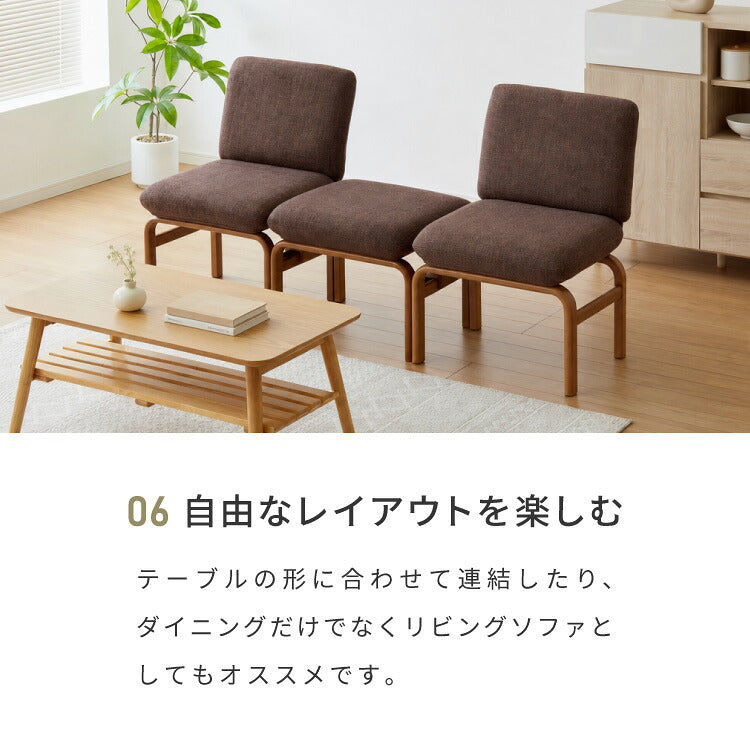 座面高39cm ゆったりダイニングソファ 幅53cm 連結可能 ダイニングチェア ダイニングベンチ ロータイプ 天然木 ファブリック ダイニング ベンチ 背もたれ 2人掛けベンチ 椅子 ダイニングチェア