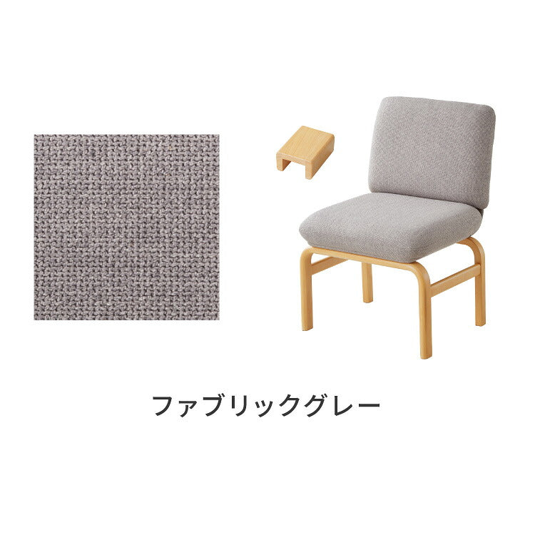 座面高39cm ゆったりダイニングソファ 幅53cm 連結可能 ダイニングチェア ダイニングベンチ ロータイプ 天然木 ファブリック ダイニング ベンチ 背もたれ 2人掛けベンチ 椅子 ダイニングチェア