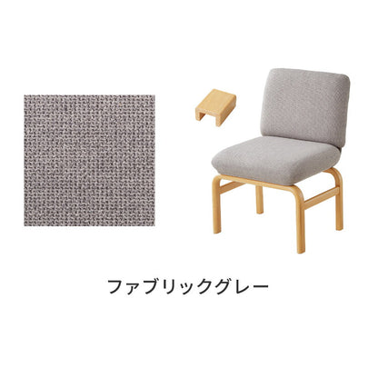 座面高39cm ゆったりダイニングソファ 幅53cm 連結可能 ダイニングチェア ダイニングベンチ ロータイプ 天然木 ファブリック ダイニング ベンチ 背もたれ 2人掛けベンチ 椅子 ダイニングチェア