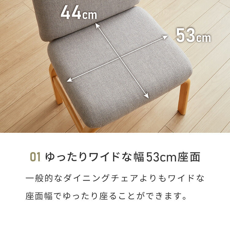 座面高39cm ゆったりダイニングソファ 幅53cm 連結可能 ダイニングチェア ダイニングベンチ ロータイプ 天然木 ファブリック ダイニング ベンチ 背もたれ 2人掛けベンチ 椅子 ダイニングチェア