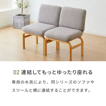 座面高39cm ゆったりダイニングソファ 幅53cm 連結可能 ダイニングチェア ダイニングベンチ ロータイプ 天然木 ファブリック ダイニング ベンチ 背もたれ 2人掛けベンチ 椅子 ダイニングチェア