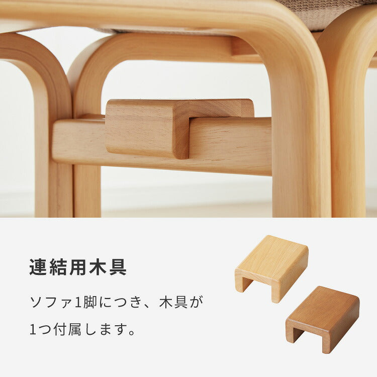 座面高39cm ゆったりダイニングソファ 幅53cm 連結可能 ダイニングチェア ダイニングベンチ ロータイプ 天然木 ファブリック ダイニング ベンチ 背もたれ 2人掛けベンチ 椅子 ダイニングチェア